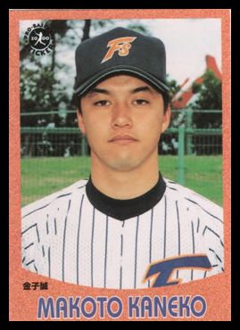 81 Makoto Kaneko